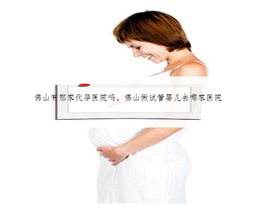 上海三代试管助孕基本费用?,上海试管助孕中心如何选择？? 